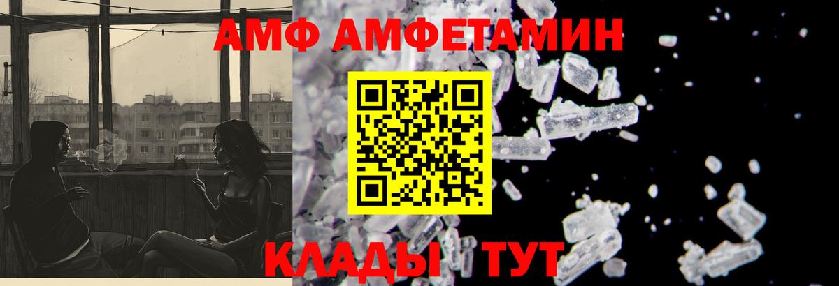 Amphetamine 97%  АМФЕТАМИН  Амфетамин  Вход с VPN  Кемерово 