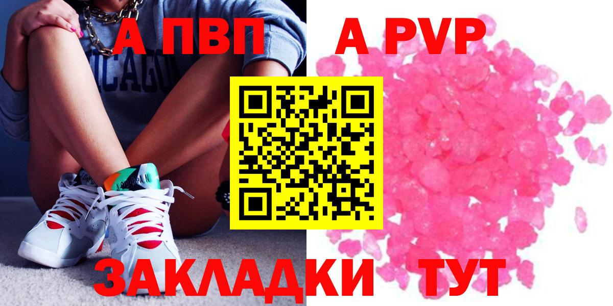 Alpha PVP  Вход с VPN  APVP Crystall  Alfa_PVP СК КРИС  Кемерово  Alpha-PVP СК 