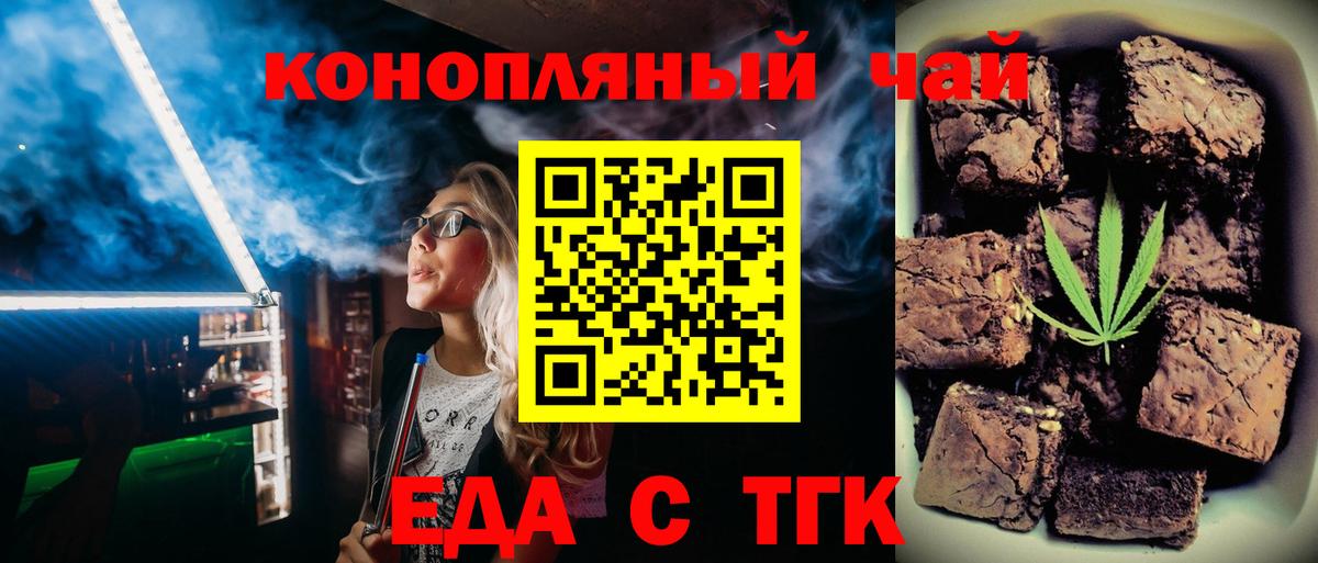Кемерово  Cannafood марихуана  Вход с VPN 