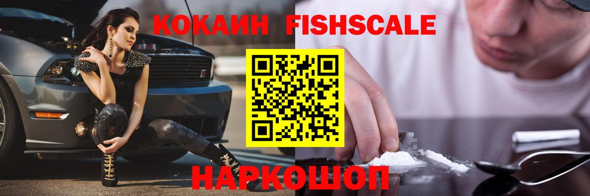 Кокаин Перу  COCAIN 99%  Вход с VPN  Кемерово 
