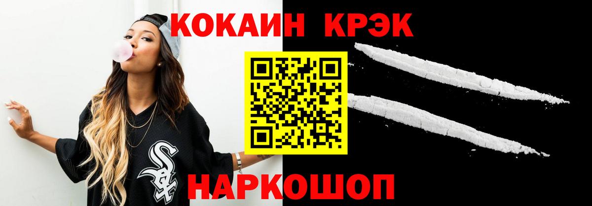 Cocaine VHQ Кемерово