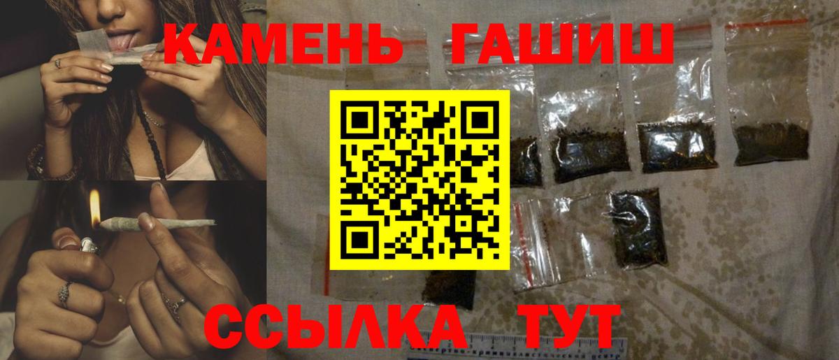 купить   ГАШ  Кемерово  ГАШ Cannabis  Вход с VPN  ГАШ гашик 
