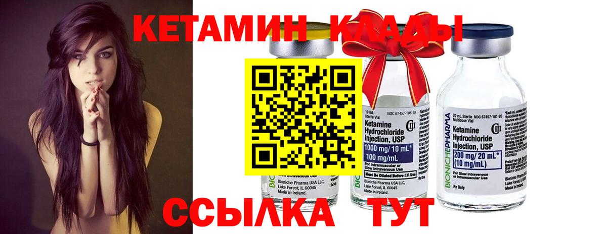Кетамин VHQ  shop как зайти  Кемерово  Вход с VPN 