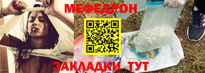 меф Кунгур