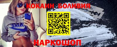 кокаин перу Краснокаменск