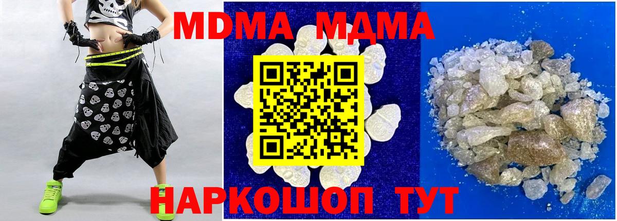 MDMA  MDMA молли  Вход с VPN  MDMA молли  Кемерово 