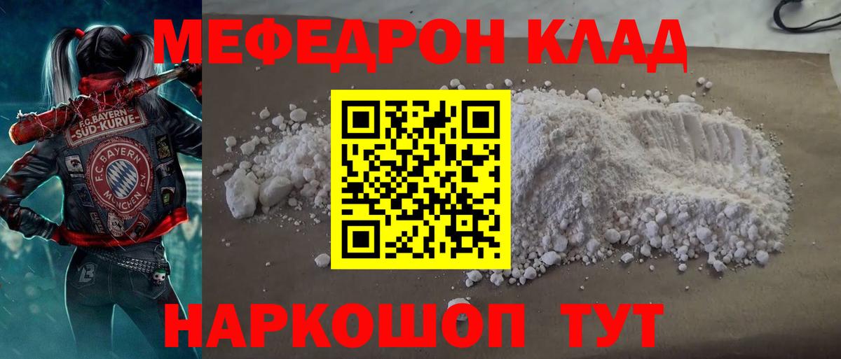 Кемерово  купить  цена  Мефедрон  МЕФ кристаллы  Вход с VPN  Меф 4 MMC 