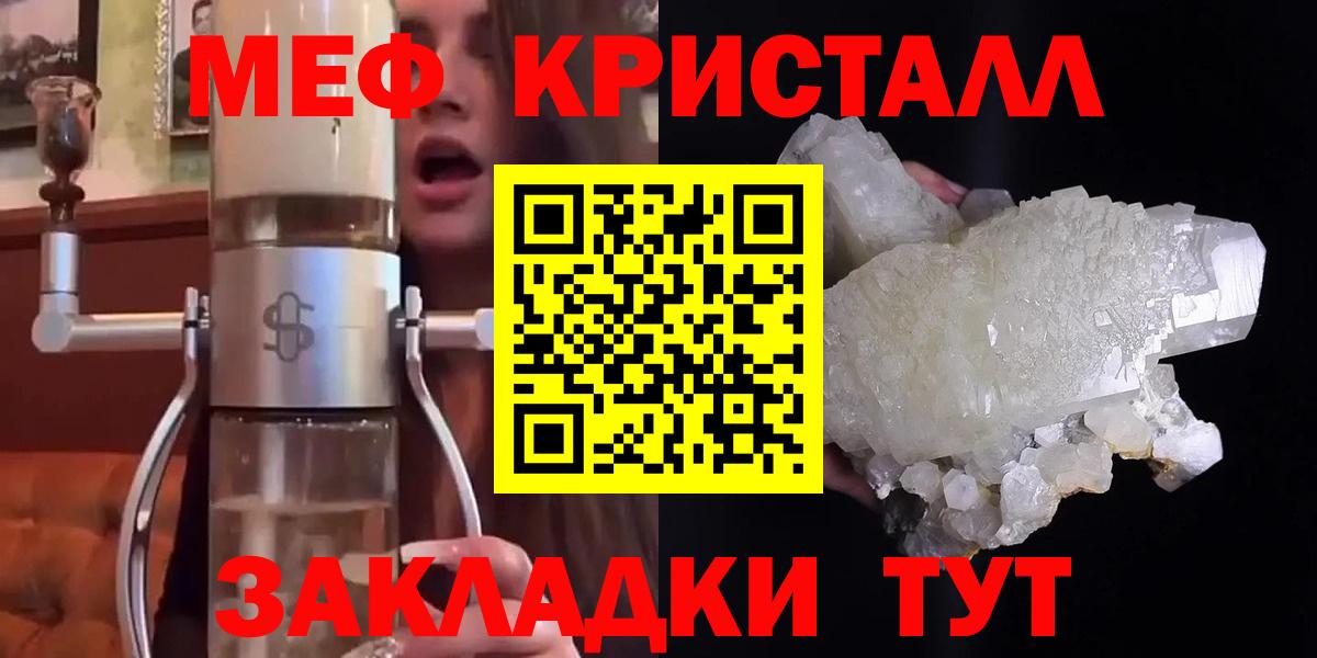 Меф  Кемерово