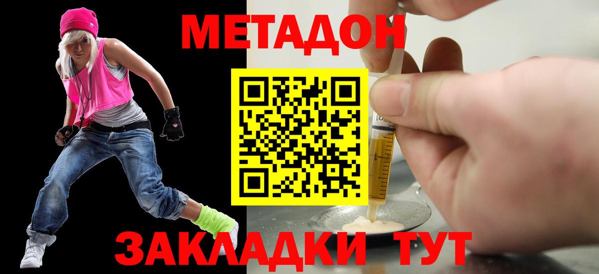 МЕТАДОН VHQ  shop как зайти  Кемерово  Вход с VPN  Метадон methadone 