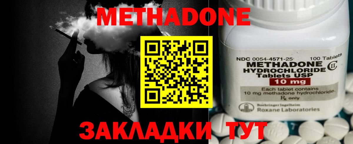 МЕТАДОН белоснежный Кемерово