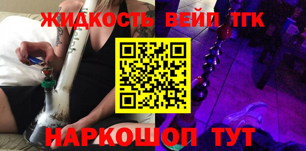 ТГК THC oil Кемерово