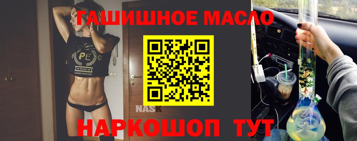 купить  цена  Вход с VPN  Кемерово  ТГК концентрат 